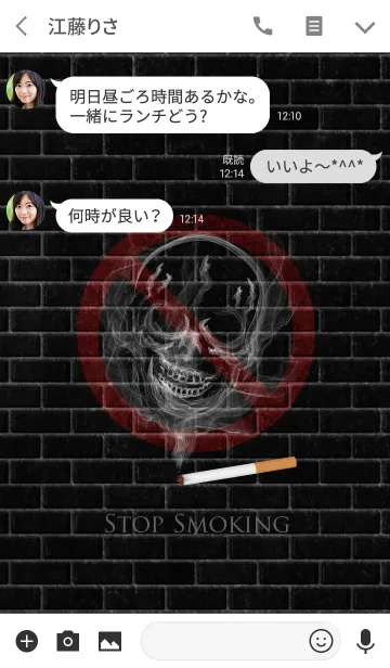 [LINE着せ替え] Stop Smokingの画像3