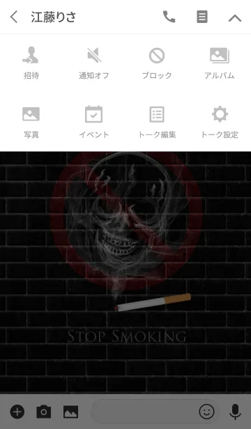 [LINE着せ替え] Stop Smokingの画像4