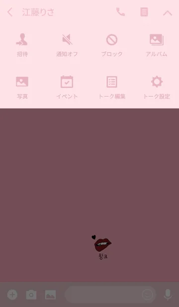 [LINE着せ替え] 韓国が好き3。ピンク。唇。の画像4