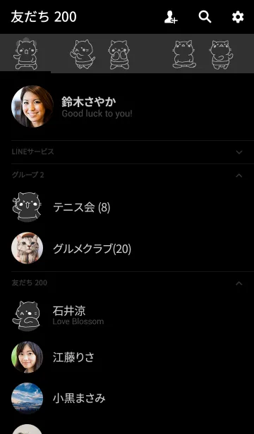 [LINE着せ替え] ねこなすもう ブラックの画像2