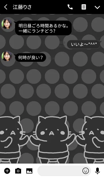 [LINE着せ替え] ねこなすもう ブラックの画像3