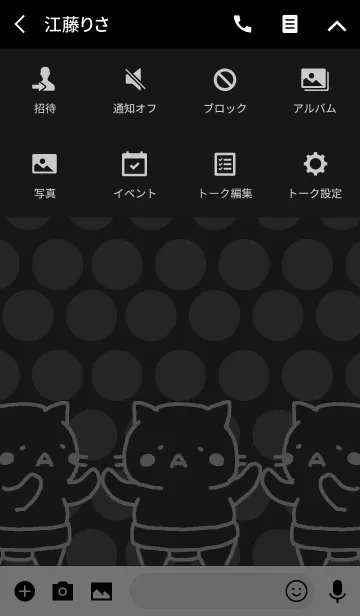 [LINE着せ替え] ねこなすもう ブラックの画像4