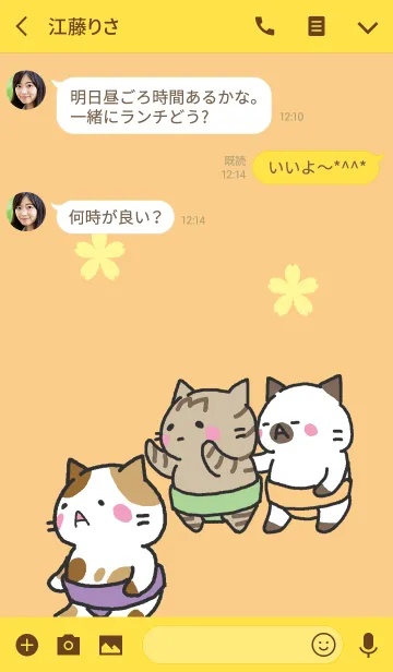 [LINE着せ替え] ねこなすもう いろいろの画像3