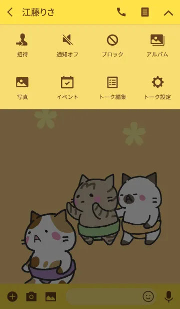 [LINE着せ替え] ねこなすもう いろいろの画像4