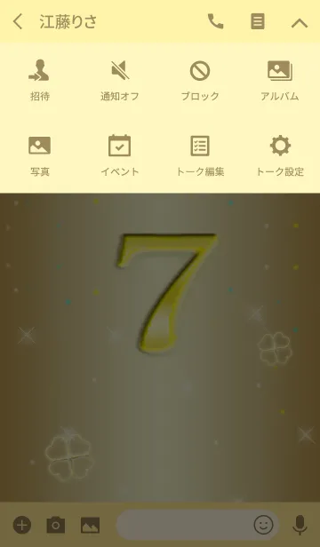 [LINE着せ替え] ラッキーセブン。7（ゴールド）の画像4