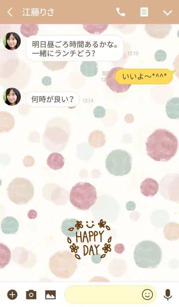 [LINE着せ替え] 水彩水玉6-スマイル11-の画像3