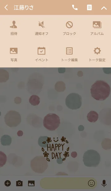 [LINE着せ替え] 水彩水玉6-スマイル11-の画像4