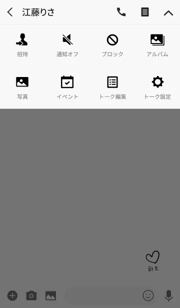 [LINE着せ替え] 韓国が好き4.手書き。ゆるめなハートの画像4