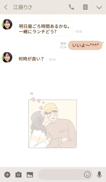 [LINE着せ替え] I am happy because you are hereの画像3