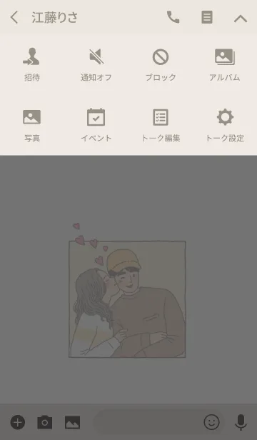 [LINE着せ替え] I am happy because you are hereの画像4