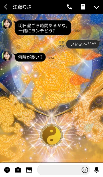 [LINE着せ替え] 運気上昇 DRAGON NEON777 陰陽六芒星龍神の画像3