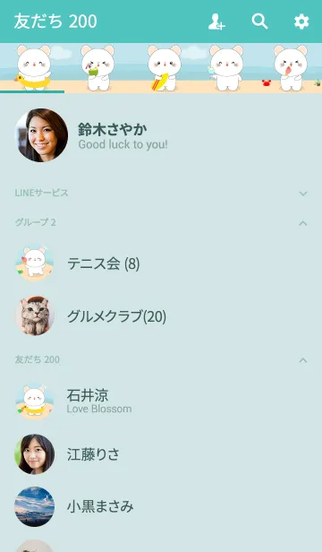 [LINE着せ替え] Summer Cute White Mouse (jp)の画像2