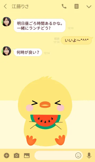 [LINE着せ替え] Simple Cute Chick Theme Ver2 (jp)の画像3