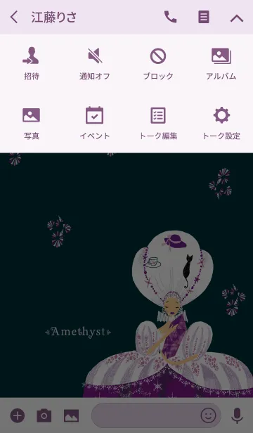 [LINE着せ替え] Spirit of power stone:Amethystの画像4