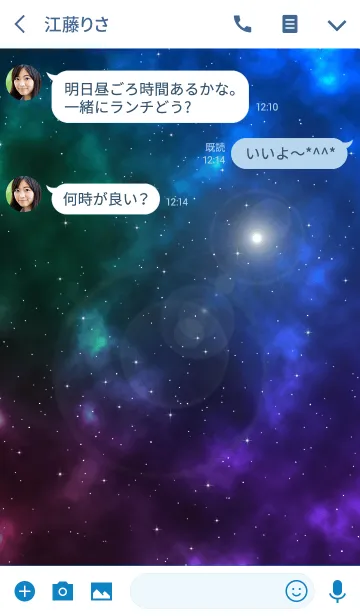 [LINE着せ替え] Outer space - Beautiful World -の画像3