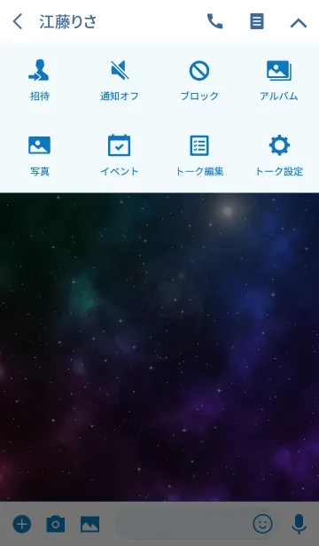 [LINE着せ替え] Outer space - Beautiful World -の画像4