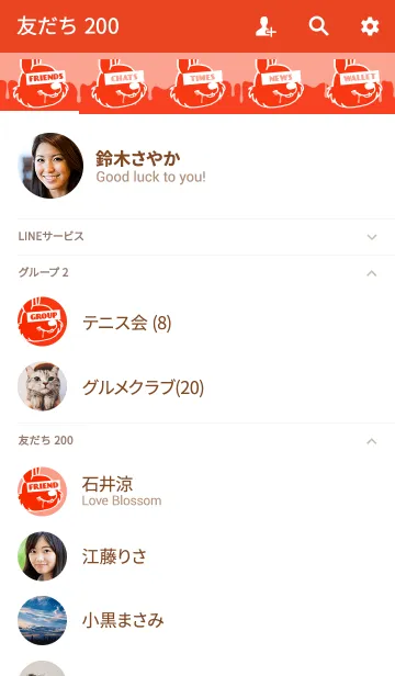[LINE着せ替え] ハングリー ラビット ネオン 15の画像2