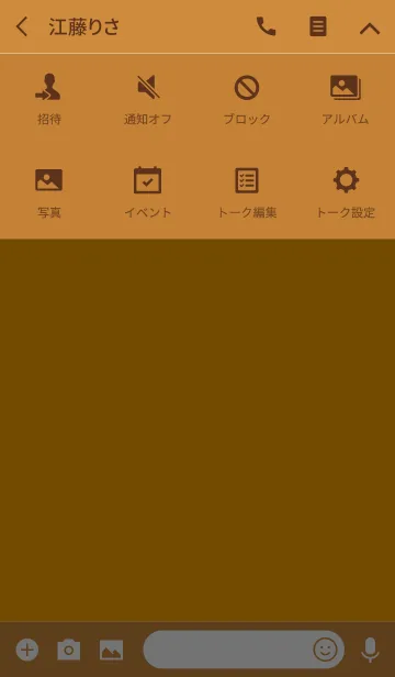 [LINE着せ替え] Super Basic Orangeの画像4