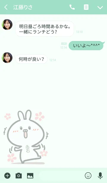 [LINE着せ替え] 【赤石】のかわいいウサギ(グリーン)の画像3