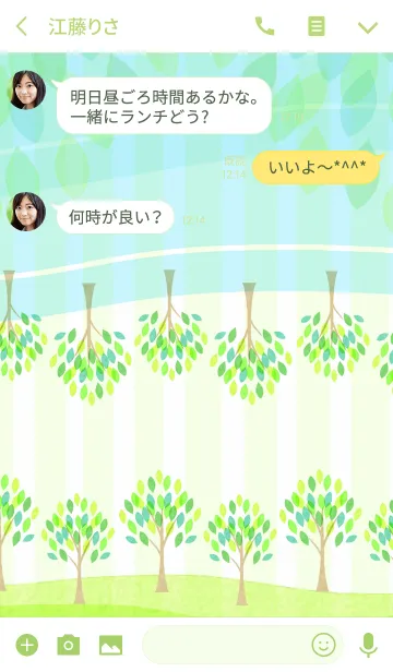 [LINE着せ替え] ポップで可愛い森の画像3