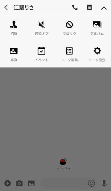 [LINE着せ替え] ただのいくらです。の画像4