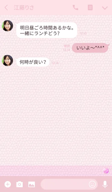 [LINE着せ替え] ピンク レザー クラシックの画像3