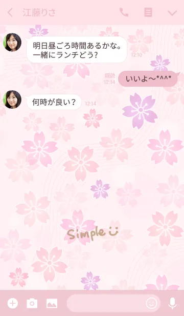 [LINE着せ替え] 和桜-スマイル25-の画像3