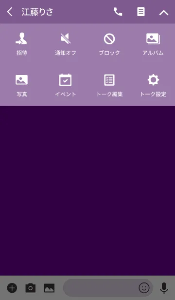 [LINE着せ替え] Violet purple theme v.2 (jp)の画像4
