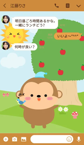 [LINE着せ替え] Lovely Monkey in nature Theme (jp)の画像3