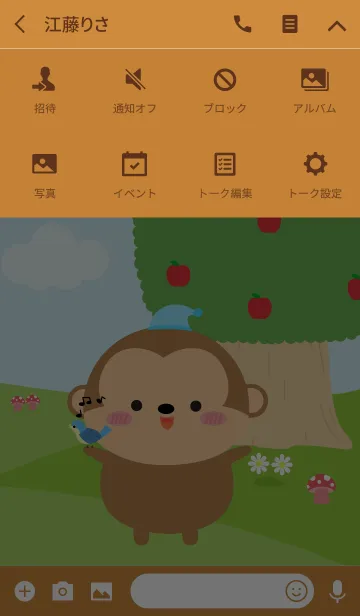 [LINE着せ替え] Lovely Monkey in nature Theme (jp)の画像4