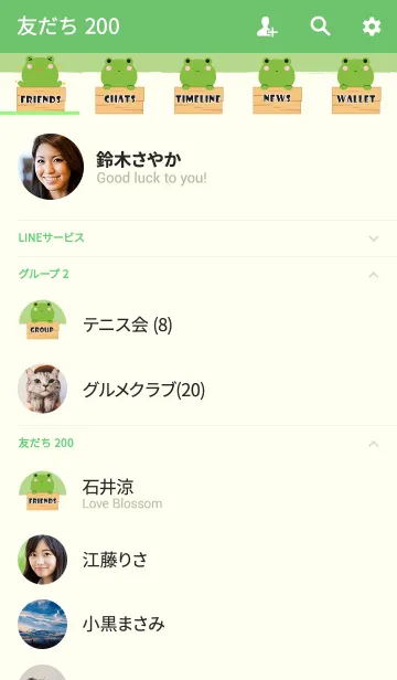 [LINE着せ替え] Simple Love Frog Theme V.2 (jp)の画像2