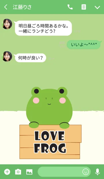 [LINE着せ替え] Simple Love Frog Theme V.2 (jp)の画像3