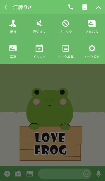 [LINE着せ替え] Simple Love Frog Theme V.2 (jp)の画像4