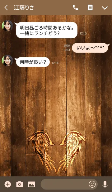 [LINE着せ替え] ANGEL WING 4.の画像3