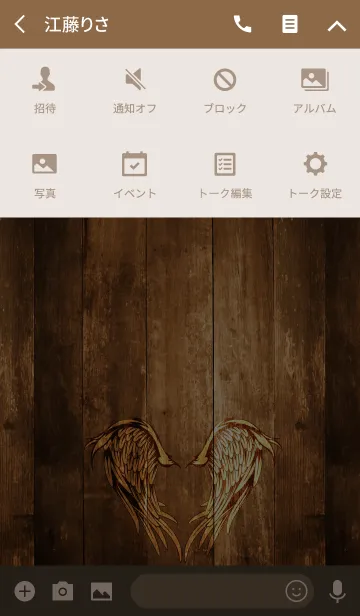 [LINE着せ替え] ANGEL WING 4.の画像4