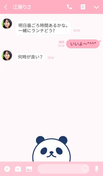 [LINE着せ替え] SIMPLE PANDA 2.の画像3