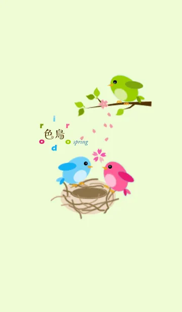 [LINE着せ替え] 色鳥-春の画像1