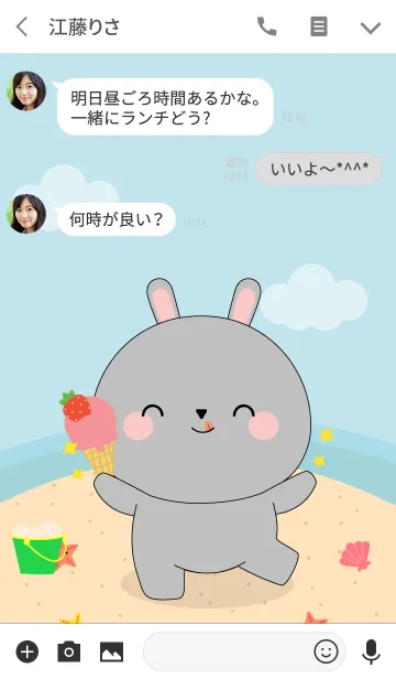 [LINE着せ替え] Summer Cute gray rabbit (jp)の画像3