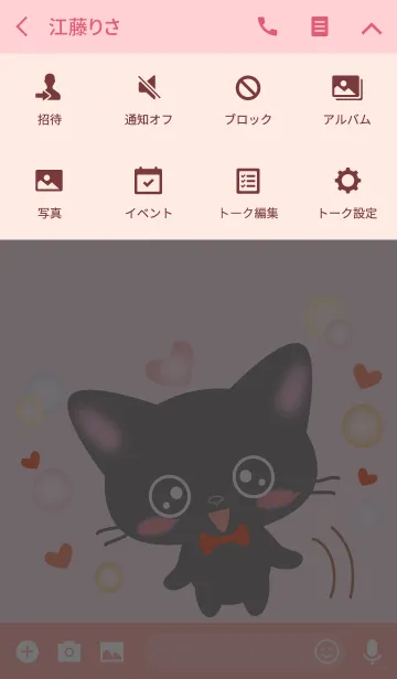 [LINE着せ替え] 黒猫 クロちゃんの画像4
