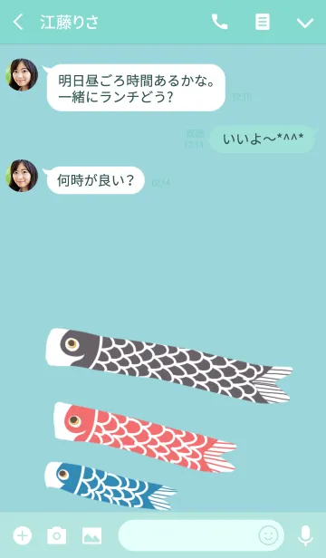 [LINE着せ替え] 端午の画像3