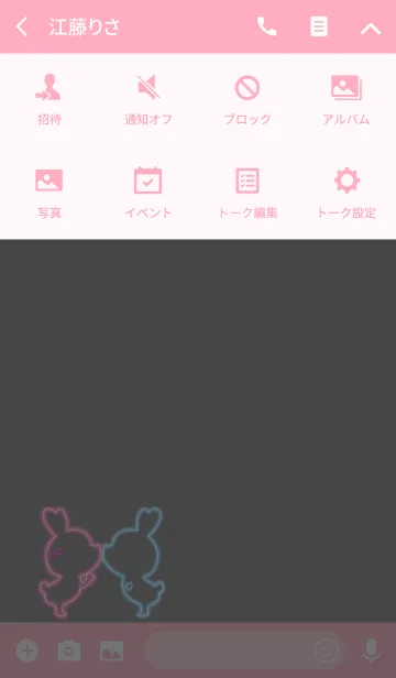 [LINE着せ替え] LOVE THEME NEON 3.の画像4