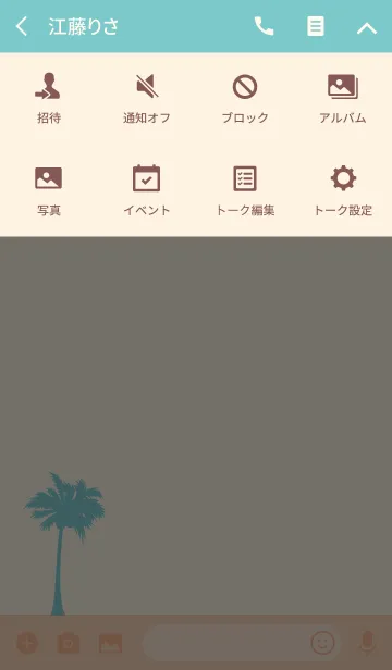 [LINE着せ替え] Palm tree Theme 3.の画像4