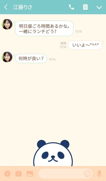 [LINE着せ替え] SIMPLE PANDA 3.の画像3