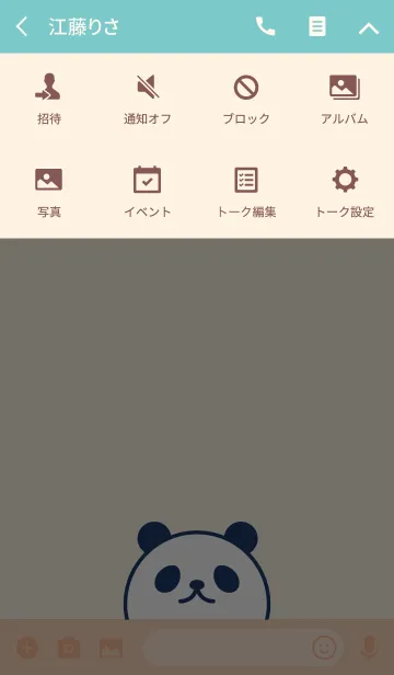 [LINE着せ替え] SIMPLE PANDA 3.の画像4