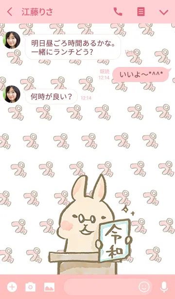 [LINE着せ替え] うさぎ（の、マロンちゃん）の画像3