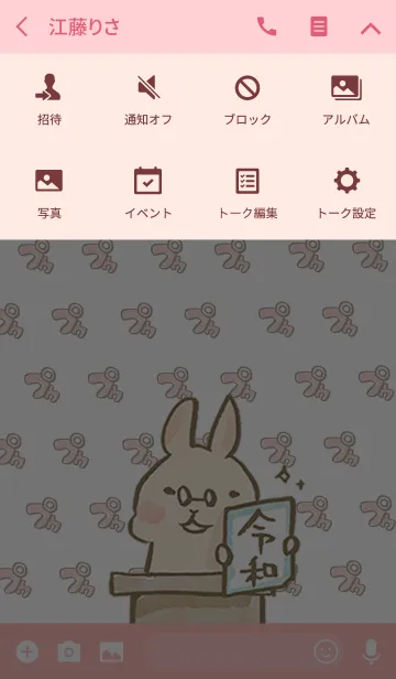 [LINE着せ替え] うさぎ（の、マロンちゃん）の画像4