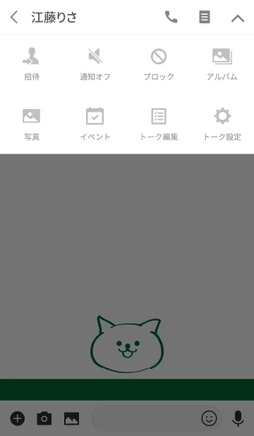 [LINE着せ替え] 私の猫の飲み物の画像4