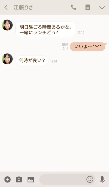 [LINE着せ替え] 単純な愛の対話の画像3