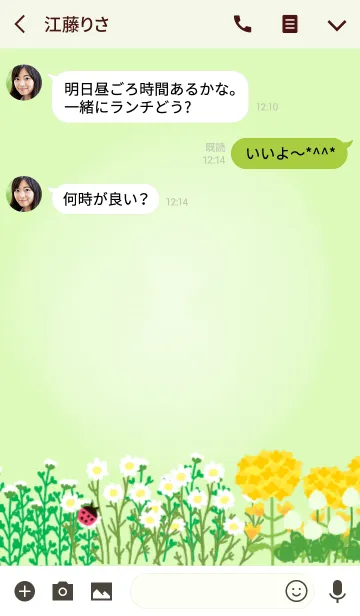 [LINE着せ替え] 心癒されるナチュラル着せかえの画像3