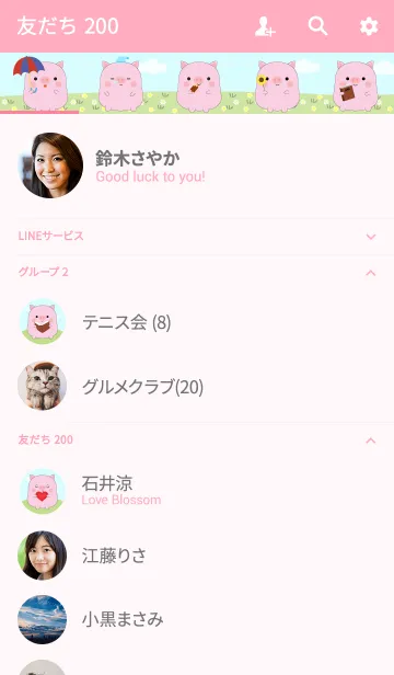 [LINE着せ替え] I'm Pretty Cute Pig Theme (jp)の画像2